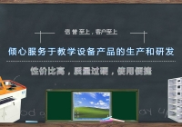 湖南教學(xué)儀器廠(chǎng)家講解教學(xué)觸摸一體機(jī)的特點(diǎn)